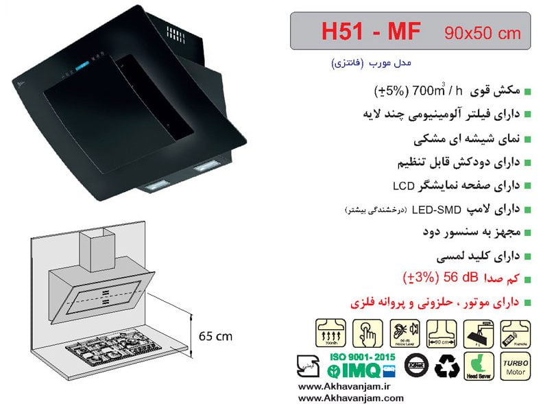 هود آشپزخانه اخوان مدل H51MF کم صدا مورب نصب روکار شیشه مشکی ابعاد 90 در 50 CM حلزونی موتور فلزی 